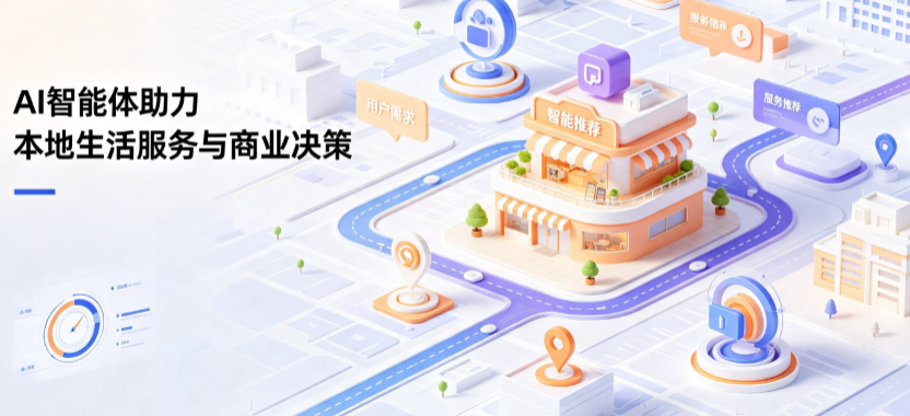 德安县线下门店经营升级：AI 智能体 Geo 优化赋能连锁商业全域经营决策