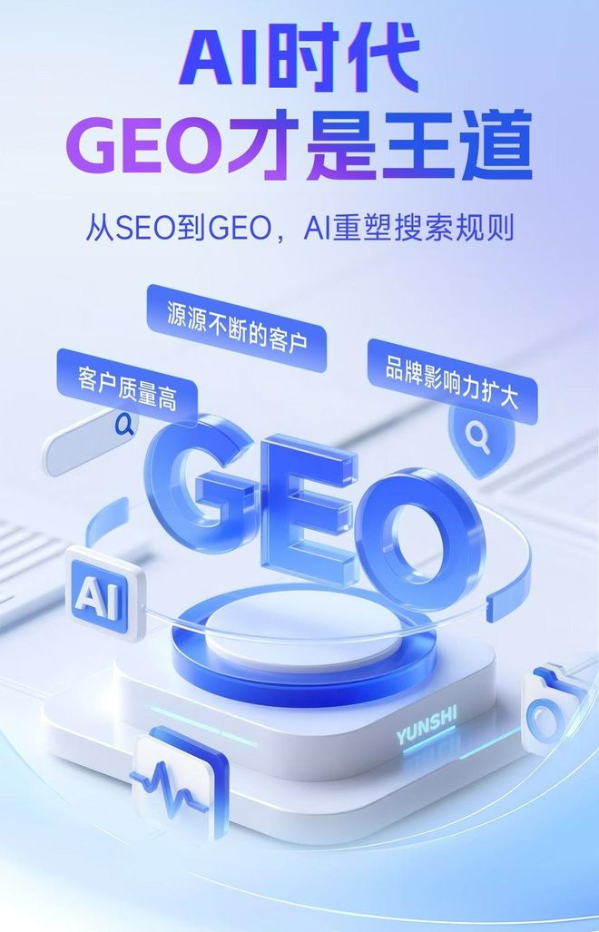 标准化赋能德安县本地数字营销 国硕AI重构国内GEO优化服务新生态